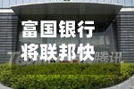 富国银行将联邦快递目标价定为450美元-第2张图片