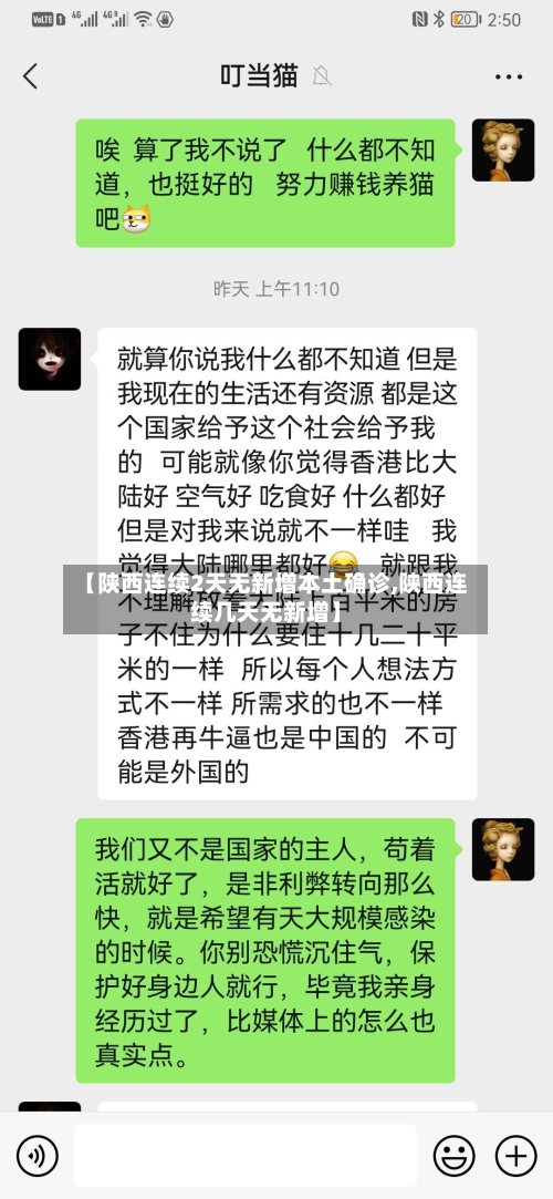 【陕西连续2天无新增本土确诊,陕西连续几天无新增】