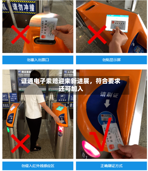 证通电子索赔迎来新进展，符合要求还可加入
